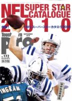 Touchdown PRO No.172 (発売日2010年07月30日) 表紙