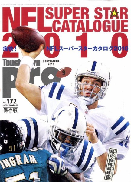 Touchdown PRO No.172 (発売日2010年07月30日) 表紙