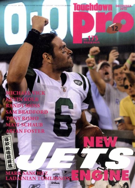 Touchdown PRO No.175 (発売日2010年10月30日) 表紙
