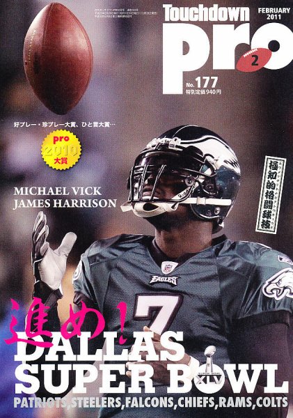 Touchdown PRO No.177 (発売日2010年12月28日) 表紙