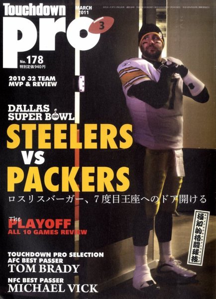 Touchdown PRO No.178 (発売日2011年01月29日) 表紙