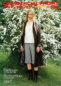 コマーシャル・フォト(COMMERCIAL PHOTO) 3月号 (発売日2000年02月15日) 表紙