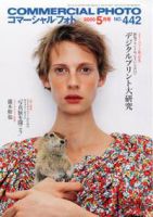 コマーシャル・フォト(COMMERCIAL PHOTO) 5月号 (発売日2000年04月15日) 表紙