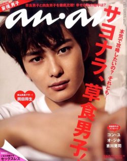 anan（アンアン） No.1732 (発売日2010年11月02日) | 雑誌/定期