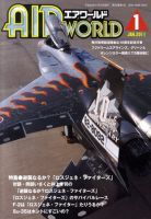 Air World (エアワールド) 1月号 (発売日2010年11月19日) 表紙