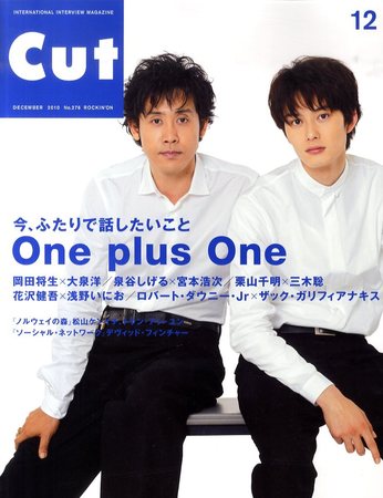 CUT (カット) 2010年12月号 (発売日2010年11月19日) | 雑誌/定期購読の