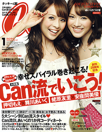 CanCam（キャンキャン） 1月号 (発売日2010年11月22日) | 雑誌/定期 