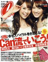 CanCam（キャンキャン） 1月号 (発売日2010年11月22日) | 雑誌/定期購読の予約はFujisan