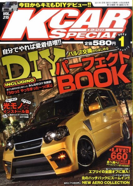 K-CARスペシャル 1月号 (発売日2010年11月20日) 表紙