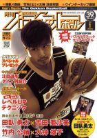 月刊バスケットボール 1月号 表紙