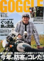 GOGGLE (ゴーグル) 2011/1 (発売日2010年11月24日) 表紙