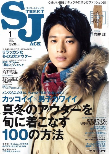 street JACK (ストリートジャック) 1月号 (発売日2010年11月24日) 表紙