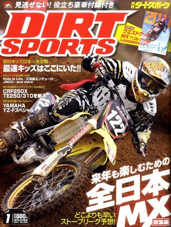 ダートスポーツ 2011/1月号 (発売日2010年11月24日) | 雑誌/定期購読の