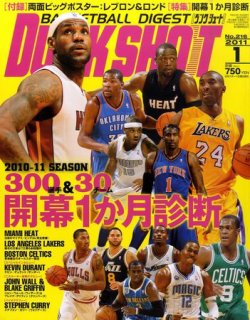 DUNK SHOOT（ダンクシュート） 1月号 (発売日2010年11月25日) 表紙