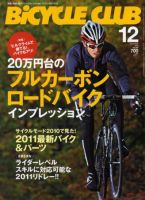 Bicycle Club（バイシクルクラブ） No.309 表紙