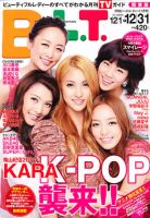 B.L.T.（ビーエルティー） 1月号 (発売日2010年11月24日) 表紙