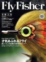 FLY FISHER（フライフィッシャー） 表紙