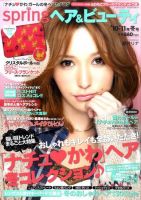 山野愛子のビュウティブック 婦人画報 昭和レトロ 美容 ヘア