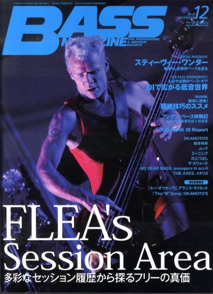 BASS MAGAZINE（ベースマガジン） 12月号 (発売日2010年11月19日) 表紙
