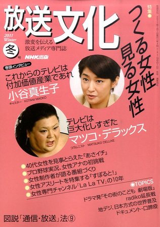 ＮＨＫデ-タブック世界の放送 ２０１０/ＮＨＫ出版/日本放送協会放送文化研究所（単行本） NHKデ-タブック世界の放送 2010/NHK出版/日本放送協会