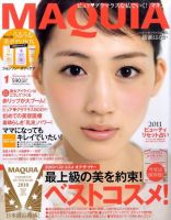 MAQUIA（マキア） 1月号 表紙
