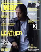 warp MAGAZINE JAPAN（ワープ・マガジン・ジャパン）  1.2月合併号 (発売日2010年11月24日) 表紙