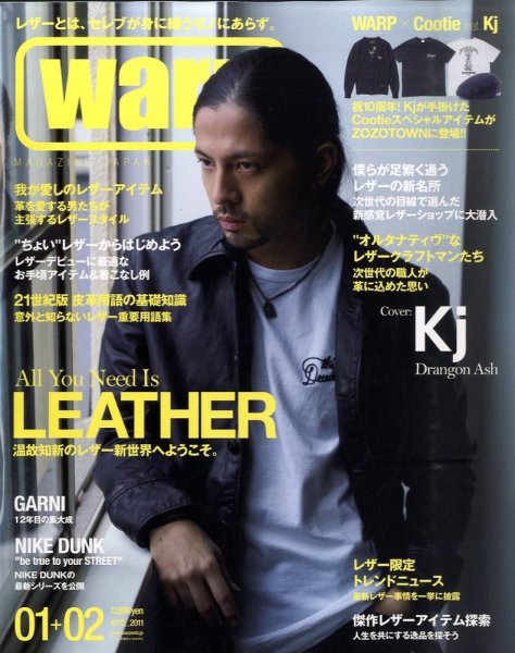 warp MAGAZINE JAPAN（ワープ・マガジン・ジャパン）  1.2月合併号 (発売日2010年11月24日) 表紙