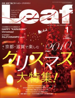 クリスマス コレクション 雑誌