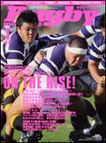ラグビーマガジン 1月号 (発売日2010年11月25日) 表紙