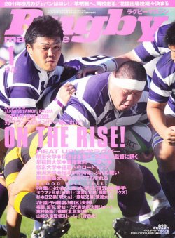 Rugby magazine ラグビー雑誌 2018年　1年まとめ ベースボール・マガジン社 BBM＠BOOK CART
