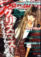 RANZUKI（ランズキ） 2月号 (発売日2010年12月21日) | 雑誌/定期