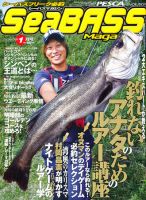 シーバスマガジン 2011年1月号 (発売日2010年11月26日) 表紙