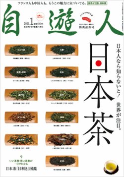 3424/【初版】現代煎茶道事典 主婦の友社編 昭和56年4月13日発行