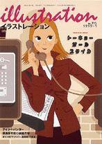 イラストレーション (Illustration) No.115 (発売日1998年11月27日) 表紙