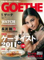 中田英寿 目次｜雑誌のFujisan