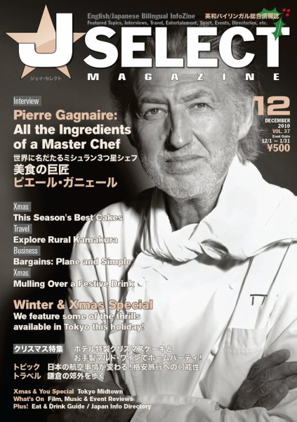 J SELECT Magazine 12月号 (発売日2010年11月25日) 表紙