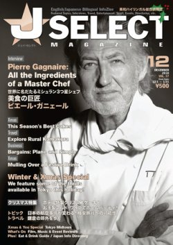 J SELECT Magazine 12月号 (発売日2010年11月25日) 表紙
