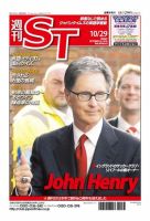 The Japan Times Alpha（ジャパンタイムズアルファ） Vol.60 No.43 表紙