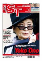The Japan Times Alpha（ジャパンタイムズアルファ） Vol.60 No.44 表紙