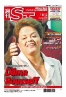 The Japan Times Alpha（ジャパンタイムズアルファ） Vol.60 No.45 表紙