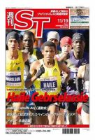 The Japan Times Alpha（ジャパンタイムズアルファ） Vol.60 No.46 表紙
