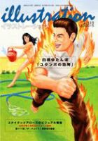 Yオリジナルアート作品 RAINBOW2000 HAKUSAN ポスター Yオリジナルアート作品 RAINBOW2000 HAKUSAN ポスター Japanese Print