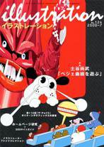 イラストレーション (Illustration) No.124 (発売日2000年05月27日) 表紙