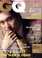 GQ JAPAN（ジーキュージャパン） 1月号 表紙