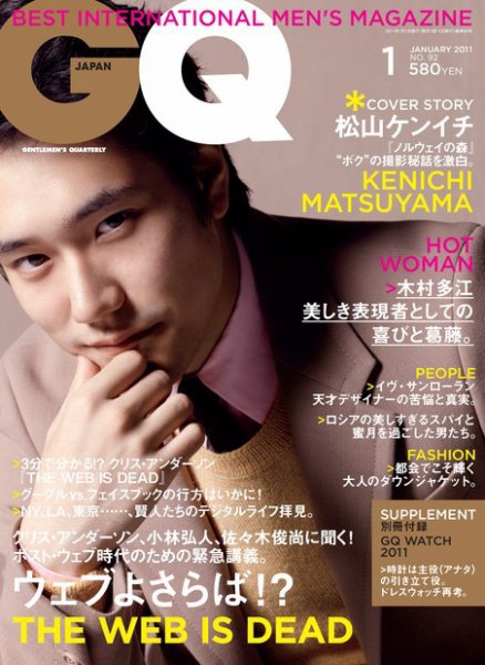 GQ JAPAN（ジーキュージャパン） 1月号 (発売日2010年11月24日) 表紙