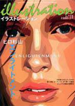 イラストレーション (Illustration) No.126 (発売日2000年09月27日) 表紙