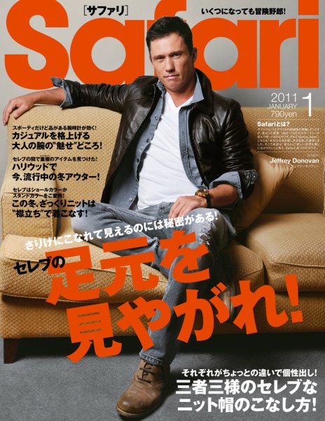 Safari（サファリ） 1月号 (発売日2010年11月24日) 表紙