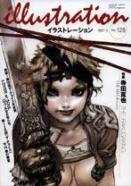 イラストレーション (Illustration) No.128 (発売日2001年01月27日) 表紙