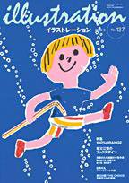 イラストレーション (Illustration) No.137 (発売日2002年07月27日) 表紙