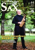 The SAX (ザサックス) 44号 (発売日2010年11月25日) | 雑誌/定期購読の
